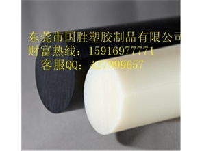 東莞市國勝塑膠制品有限責(zé)任公司 專業(yè)供應(yīng)加玻纖PA棒，引領(lǐng)塑膠制品新標準